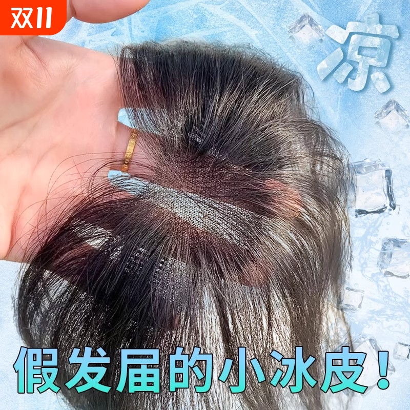 假刘海真发发片轻薄胎毛刘海自然前额头顶补发假发片发际线假发贴