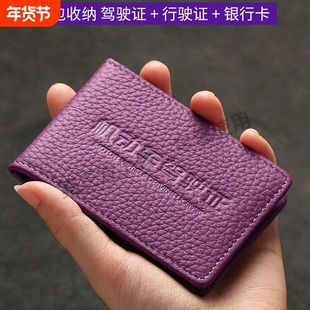 2025新款驾驶证皮套机动车行驶证件套二合一驾照驾驶证保护套卡包