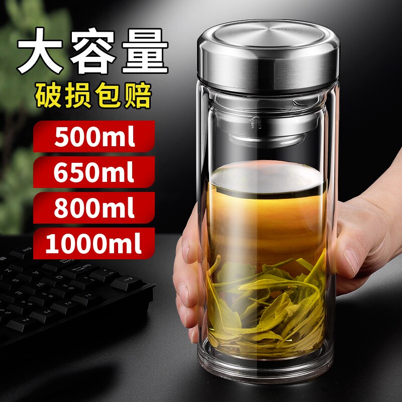 大容量双层高档玻璃杯男女士便携隔热家用水杯茶水分离加厚泡茶杯