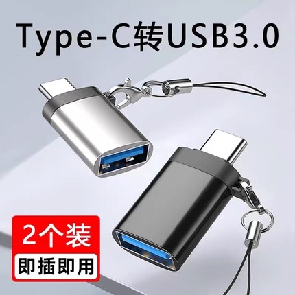 3.0otg转接头手机u盘转换器typec转usb3.0接口二合一连接读卡适用华为ipadpro平板苹果15电脑下载数据线