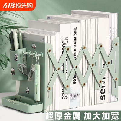 可伸缩金属书立带笔筒多功能书立