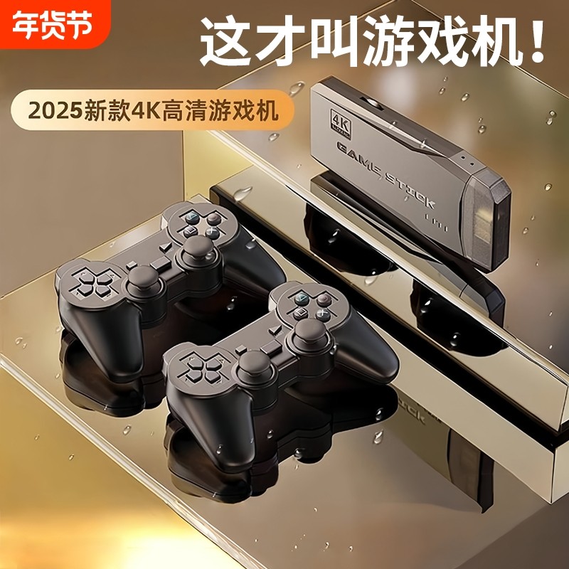 家用游戏机连电视2025新款投影仪无线手柄高清插卡式fc游戏盒子ps1街机双人童年儿童红白机