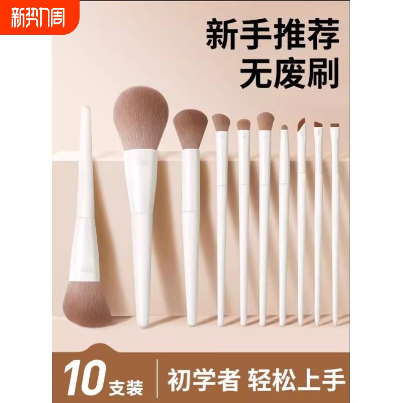 化妆刷套装散粉腮红修容眼影刷刷初学者全套刷子工具便携羊毛眼部