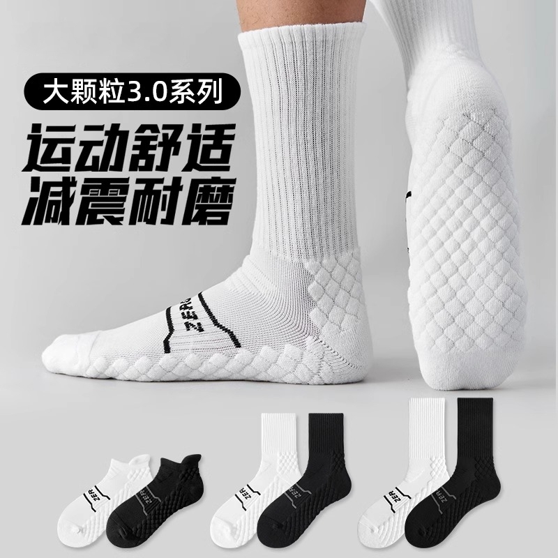 专业运动袜子男中筒毛巾底运动袜