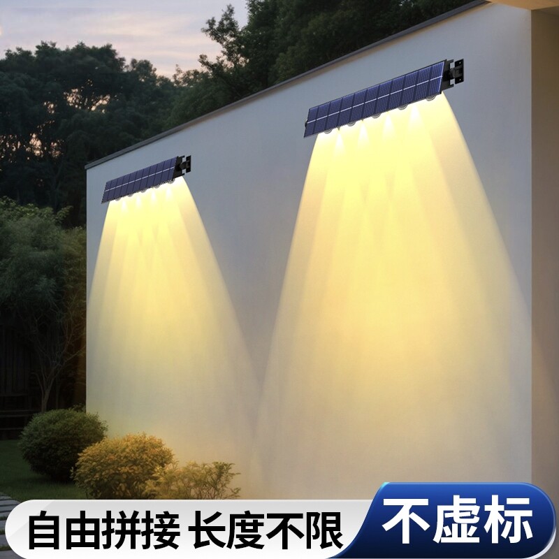 太阳能户外壁灯庭院装饰灯别墅阳台花园围墙室外防水洗墙灯壁挂式