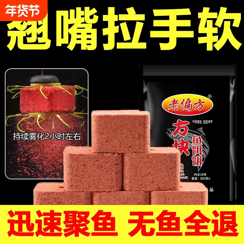 专攻翘嘴鲫鲤鱼窝料秋冬专用饵料方块腥香虾粉饵打底隔夜窝料溪流,户外/登山/野营/旅行用品,台钓饵,淘宝优惠券,粉丝福利购,淘宝优惠卷