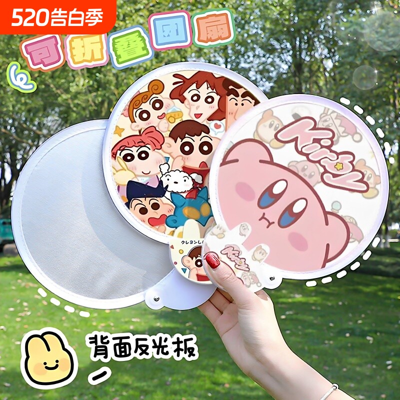 卡通反光板折叠小扇子团扇女夏天可爱便携迷你学生儿童折扇收纳袋