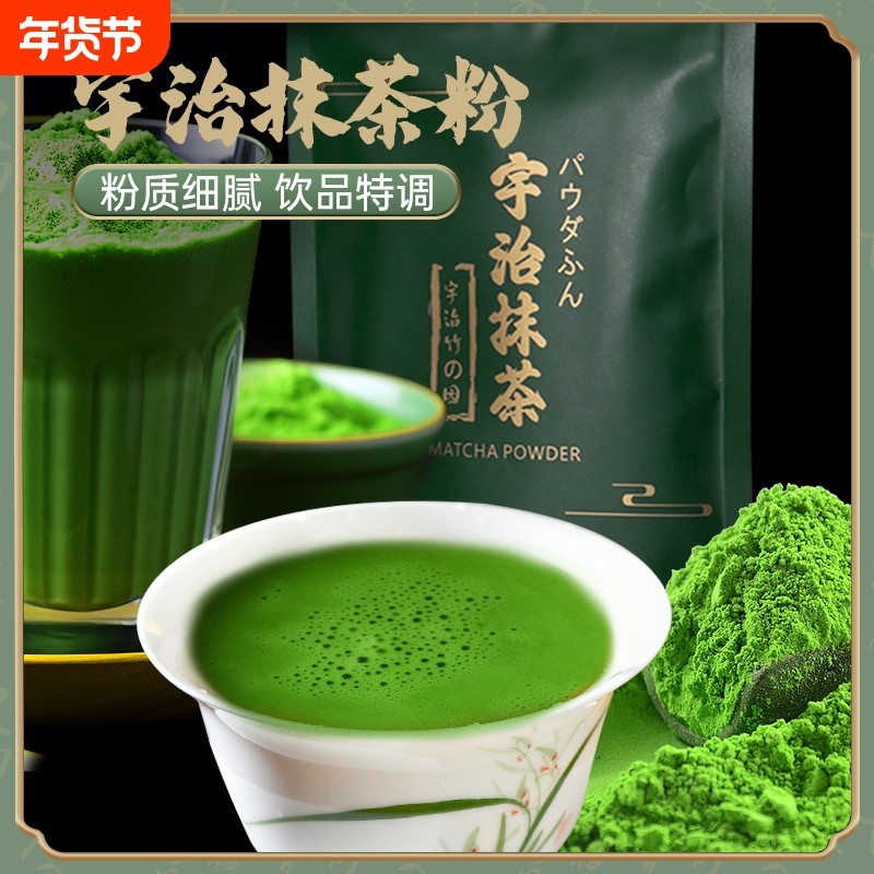 宇治五十铃抹茶粉拿铁冲饮纯商用咖啡奶茶烘焙饮品奶茶店食用自制