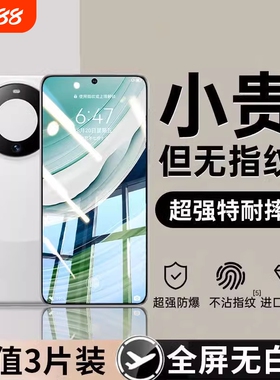 适用华为mate70/60/50/30钢化膜nova12/11/10se/8se/7se/6se全屏p50e/p30/pura70麦芒20康宁防爆护眼膜手机膜