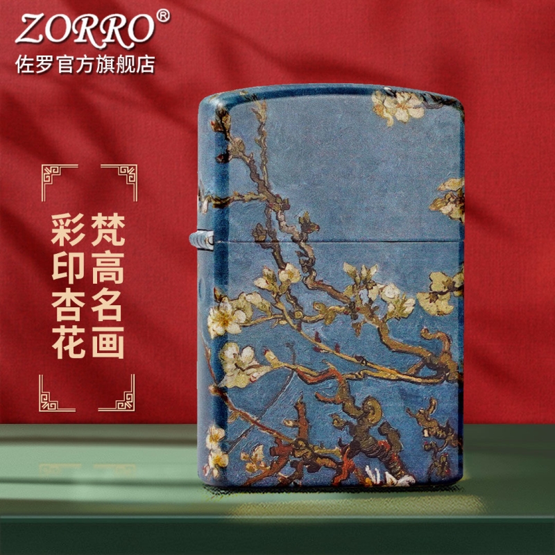 ZORRO佐罗煤油打火机彩绘