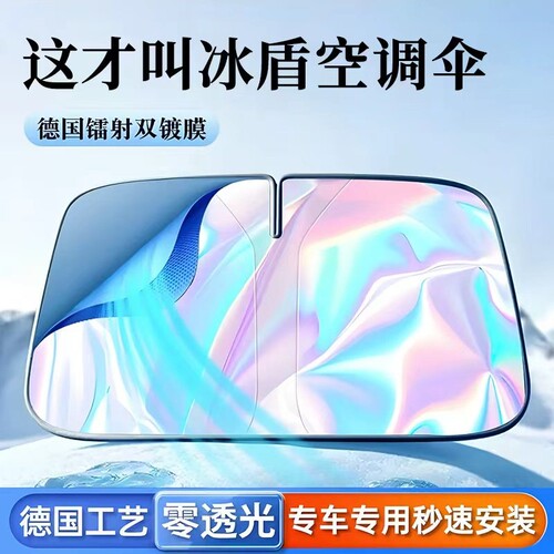 汽车遮阳挡板防晒隔热遮光帘档罩车内前挡玻璃板罩遮阳伞停车神器
