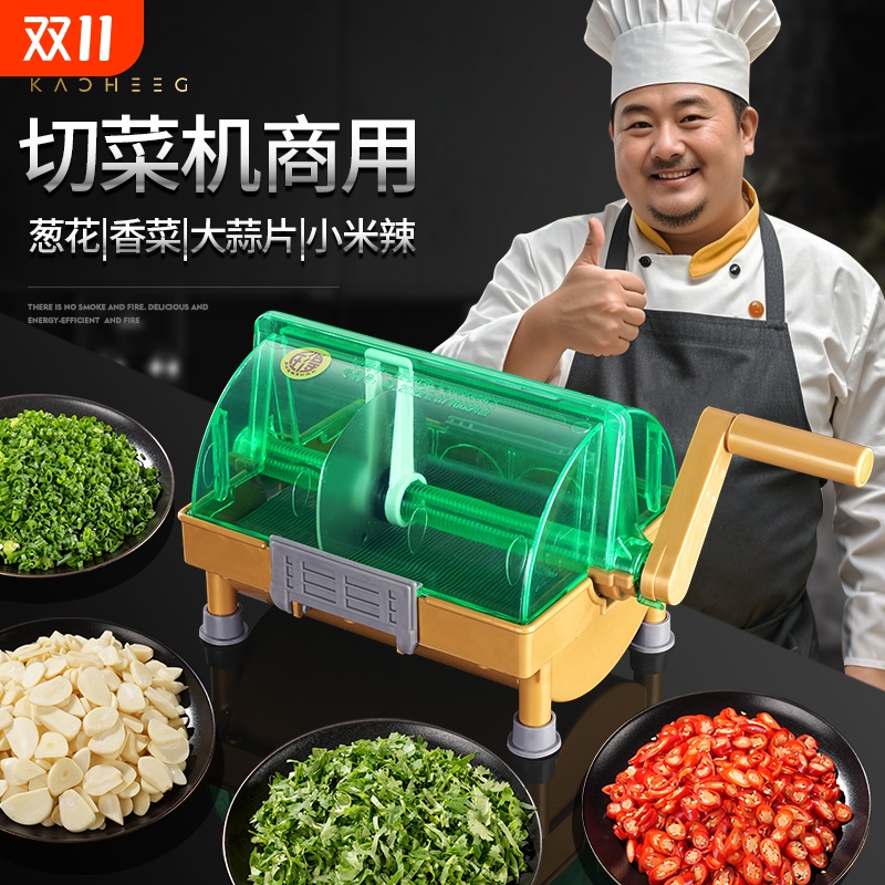 商用切辣椒神器手摇切葱机多功能
