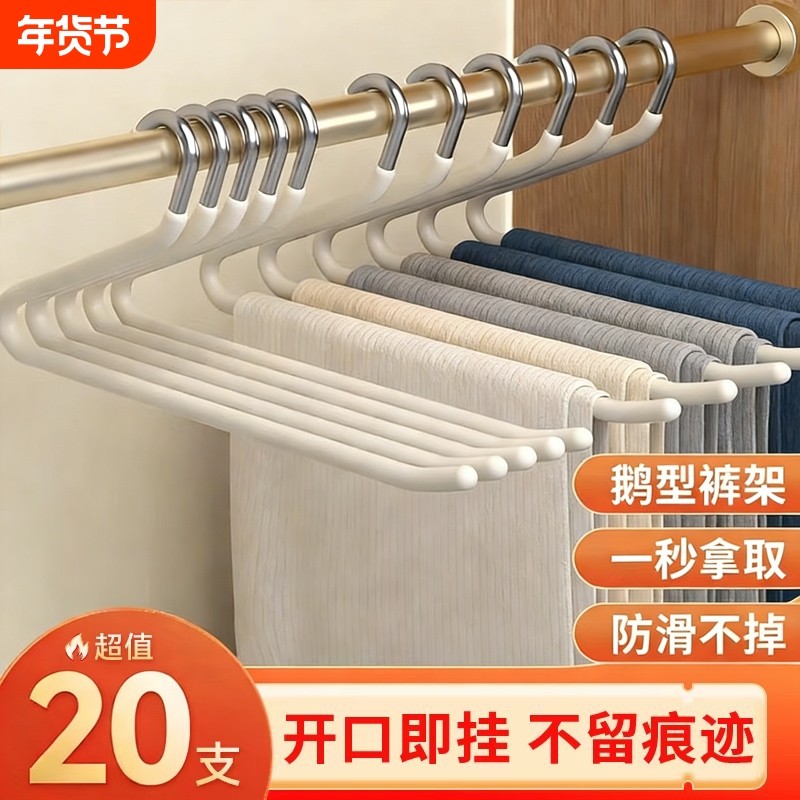 鹅型裤架家用无痕防滑浸塑衣架宿舍衣橱挂裤子衣柜内收纳神器挂架,收纳整理,裤/裙架,淘宝优惠券,粉丝福利购,淘宝优惠卷