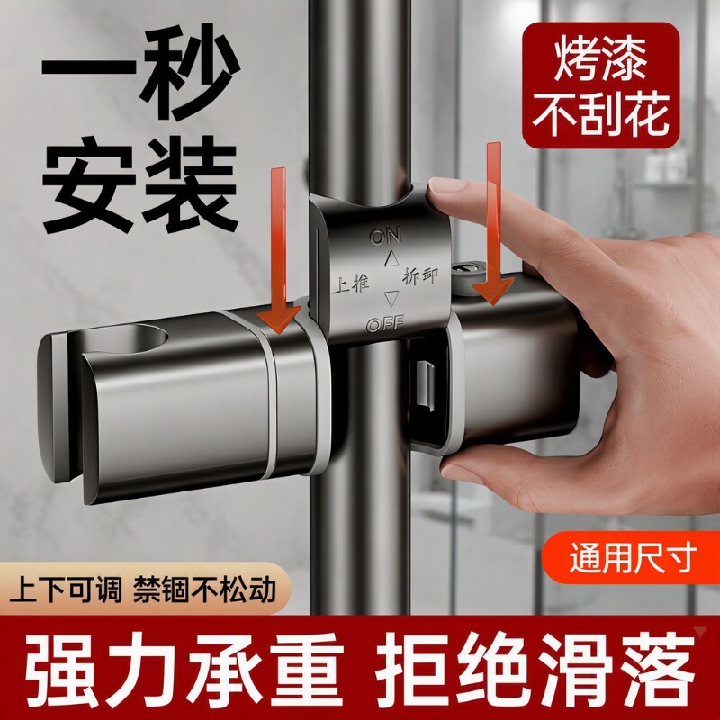 花洒支架升降杆中叉卡扣可调节图片