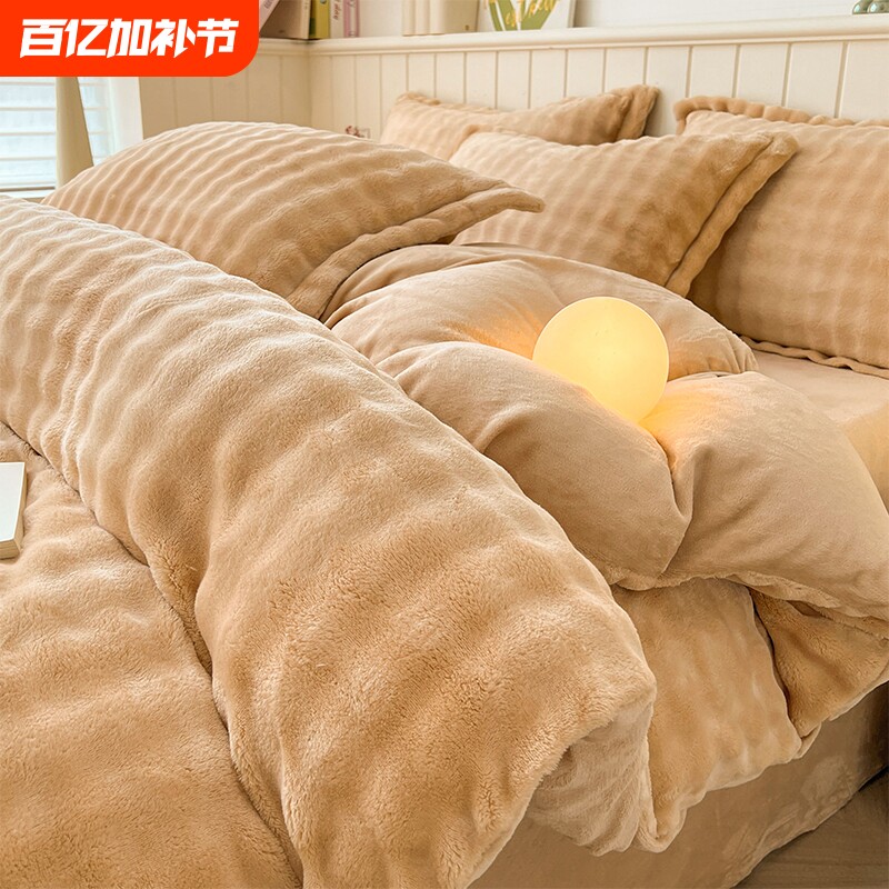 冬季三件套兔毛绒四件套加厚珊瑚绒被套加绒床单人学生双面牛奶绒