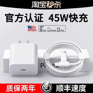 14手机ipad原装 适用苹果17数据线iPhone16Promax充电器线头15闪充12认证45W快充13 PD30W一套装 官方正品