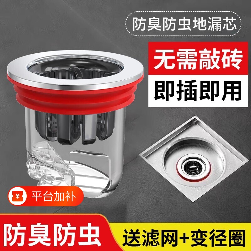 卫生间地漏防臭内芯通用厕所防虫下水管道防返神器盖过滤网排水