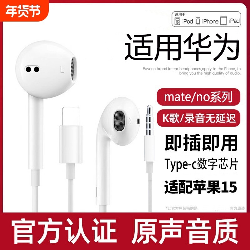 有线耳机数字type-c接口圆孔电脑耳机适用华为小米oppo手机2024年,影音电器,普通有线耳机,淘宝优惠券,粉丝福利购,淘宝优惠卷