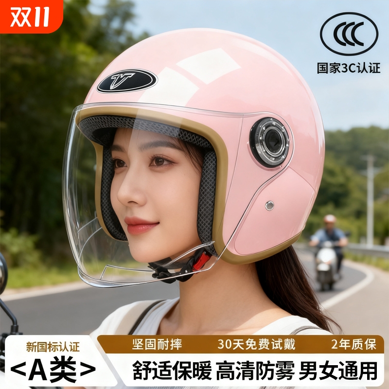 电动电瓶车头盔女士秋冬季保暖骑行半盔男四季通用轻便安全帽防雾