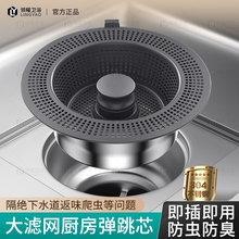厨房水槽过滤网水池漏塞洗菜台盆通用沥水网防堵弹跳芯塞子下水器
