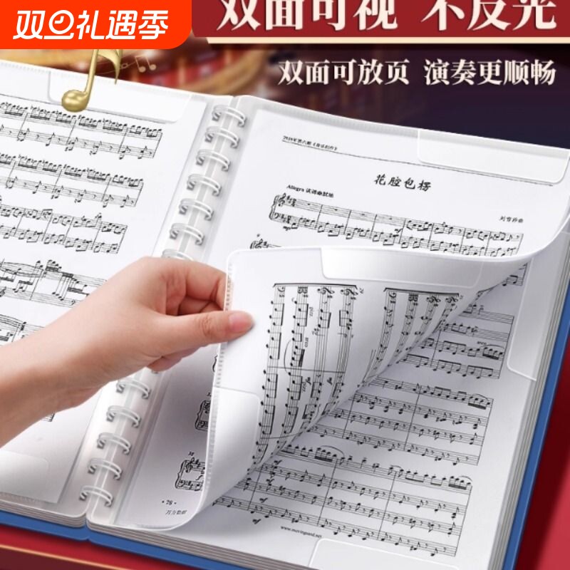 谱夹乐谱夹a4文件夹钢琴专用谱夹子不反光可修改音乐曲谱夹活页展古
