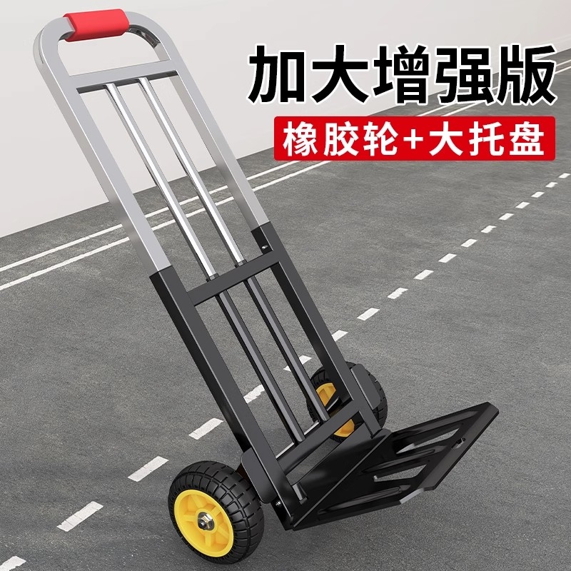 手拉车折叠搬运拖车家用购物拉货买菜手推车便携行李小拉杆车承重
