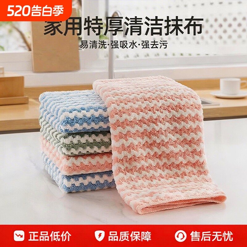 洗碗厨房懒人抹布专用吸水加厚洗碗巾珊瑚绒毛巾不掉毛沾油吸水