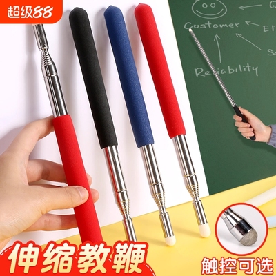 可触屏教学专用伸缩教鞭黑色