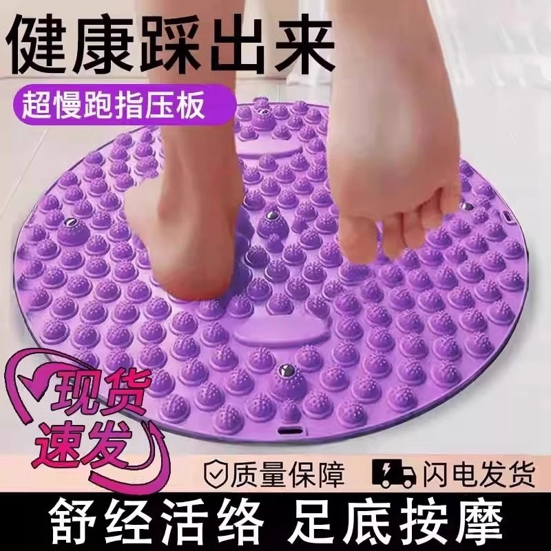 指压板超慢跑脚底足底按摩脚垫子中医疏通经络室内专用减肥趾压板