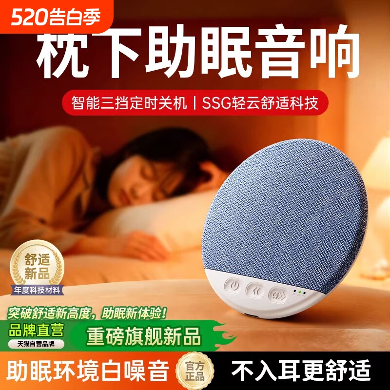 枕下音响睡眠神器2026新款蓝牙枕上枕边音碟音质好白噪音枕头音箱