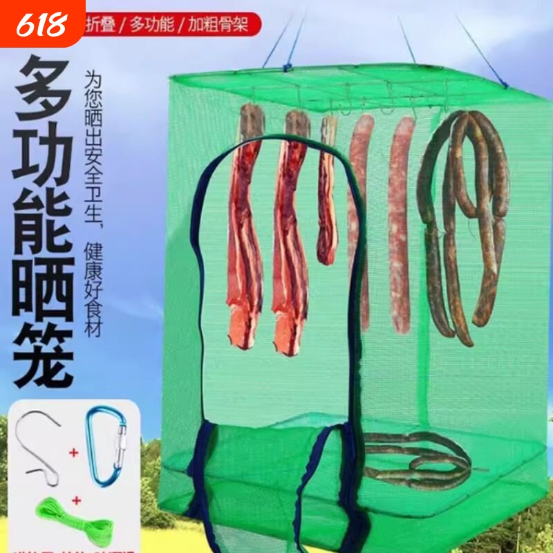 晒腊肉防蝇网晒鱼网罩防苍蝇腊肉晾晒网晒咸鱼网晒干鱼的网防蝇笼