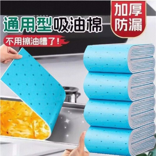油烟机吸油棉通用厨房吸油棉加厚顶部集成灶油槽专用过滤垫防油贴