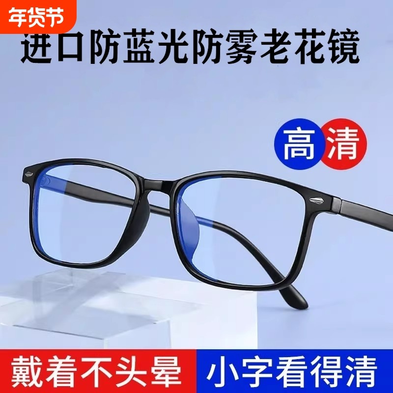 进口镜片防雾老花镜男款高清老人高档品牌中老年防蓝光超轻女眼镜,ZIPPO/瑞士军刀/眼镜,老花镜,淘宝优惠券,粉丝福利购,淘宝优惠卷