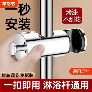 免拆管花洒支架升降杆固定座卡扣滑套中叉洗澡喷头固定夹子免打孔