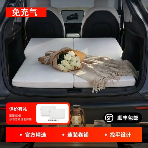 适用于特斯拉焕新款Model 3/Y车载速装找平床垫露营睡后备箱