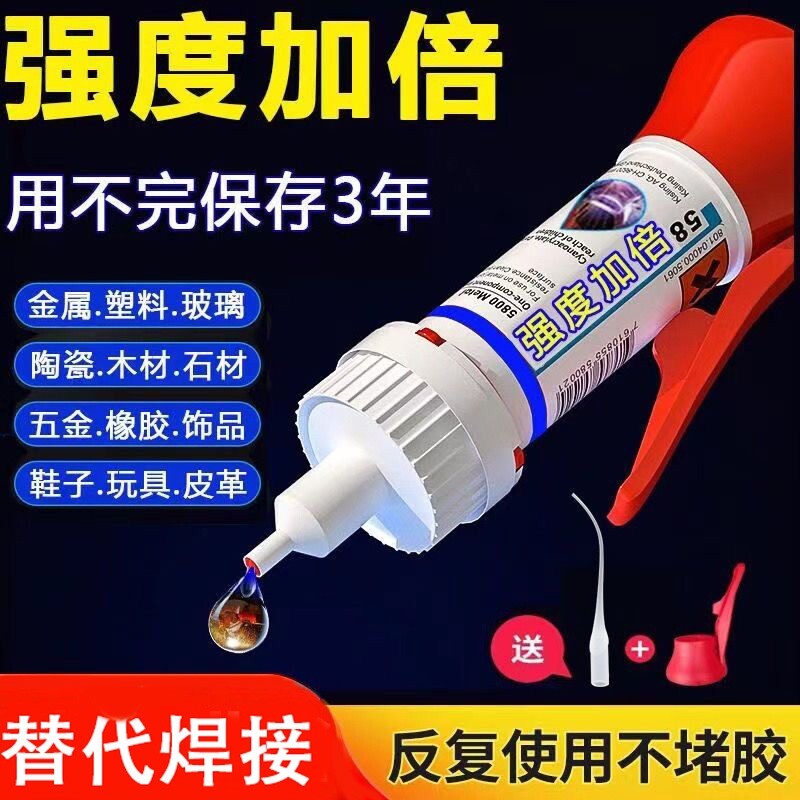 胶水强力万能超粘塑料金属陶瓷电焊胶速干胶焊接剂通用透明粘木头石头