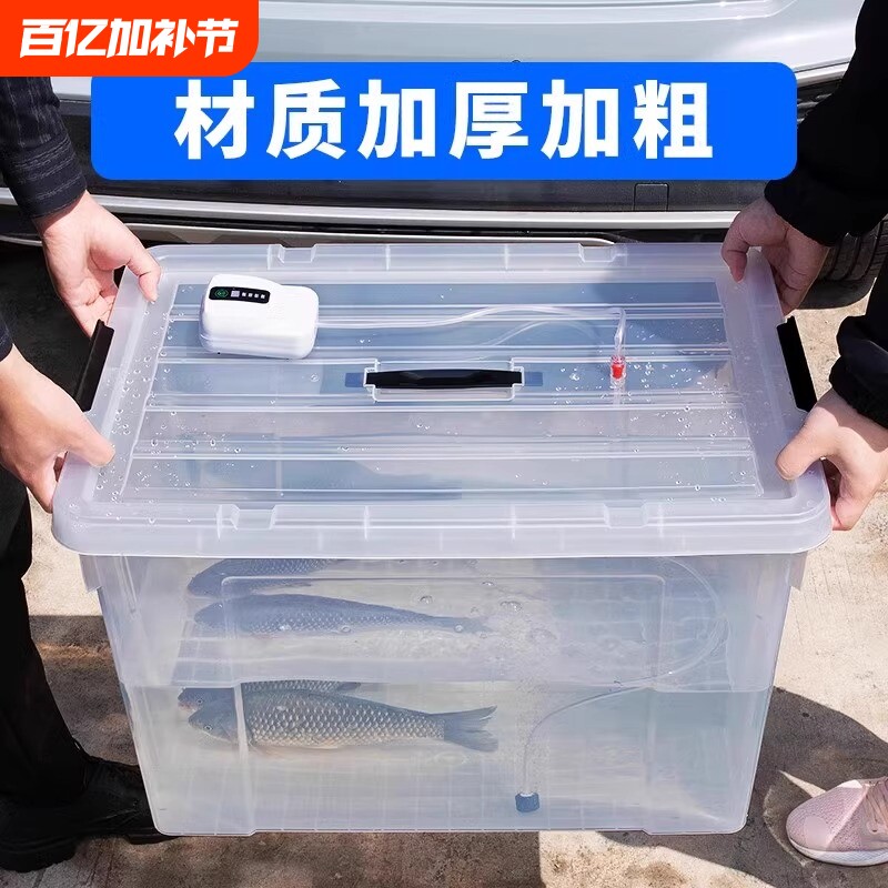 钓箱2025新款家用车载钓鱼箱大号一体成型多功能透明氧气泵活鱼桶