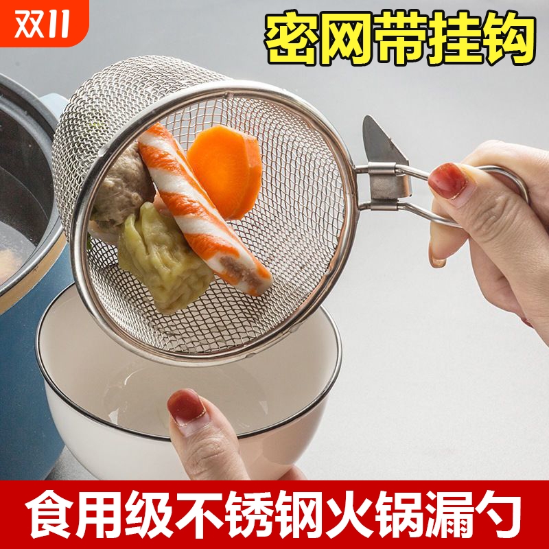 不锈钢专用漏勺漏筐煮面网篮用具过滤网筛烫脑花容器细密油炸网漏