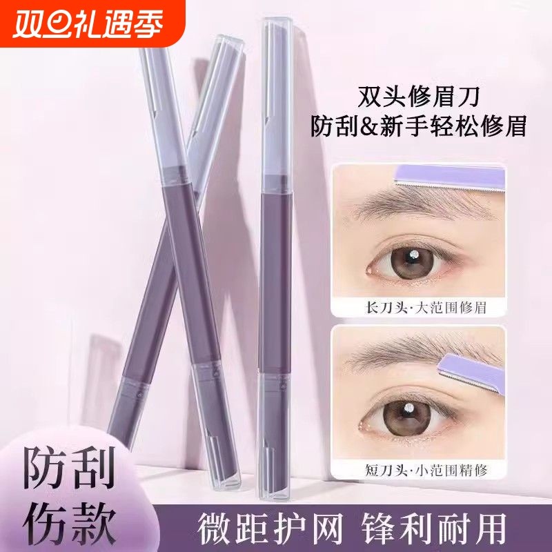 修眉剪刀带眉梳画眉神器套装化妆小梳子剪眉毛初学者眉毛修剪工具