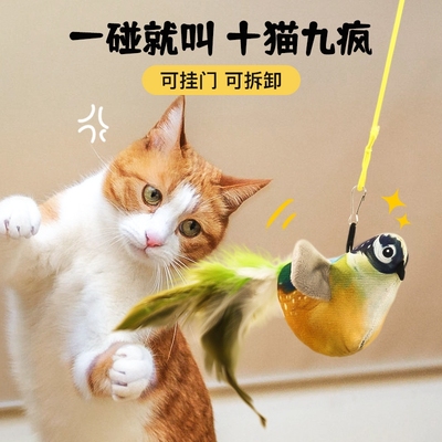 猫咪玩具悬挂逗猫棒仿真会叫小鸟荡秋千幼猫解闷神器宠物发声鸟叫