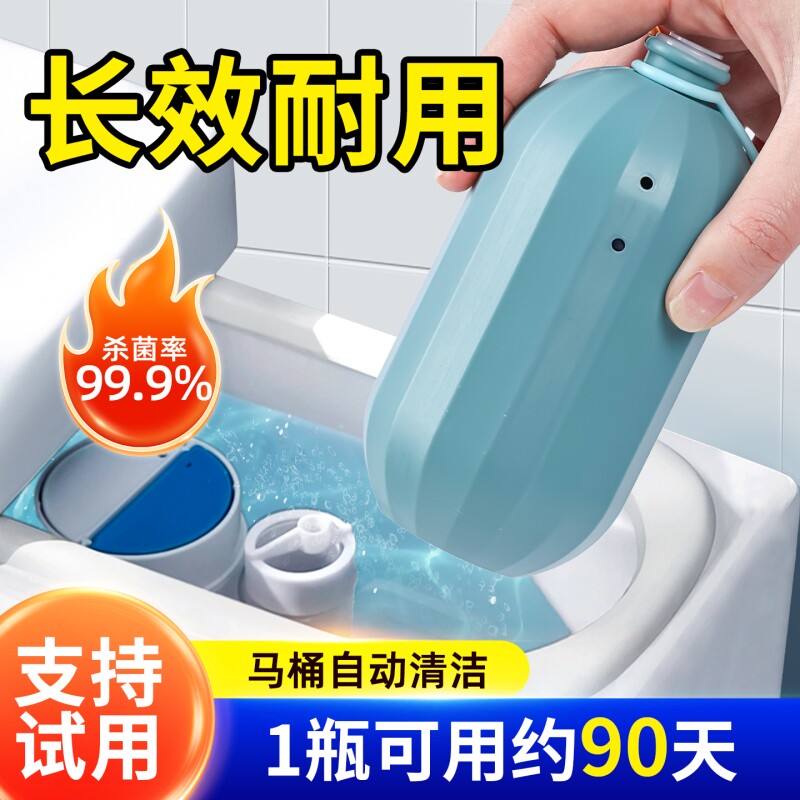 洁厕灵马桶清洁剂洁厕宝蓝泡泡厕所除臭留香自动去黄去渍水箱神器