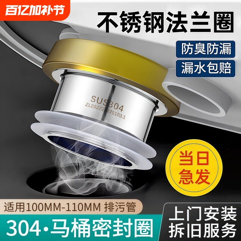 304不锈钢马桶法兰密封圈防臭防漏坐便器底部胶圈一体式配件大全