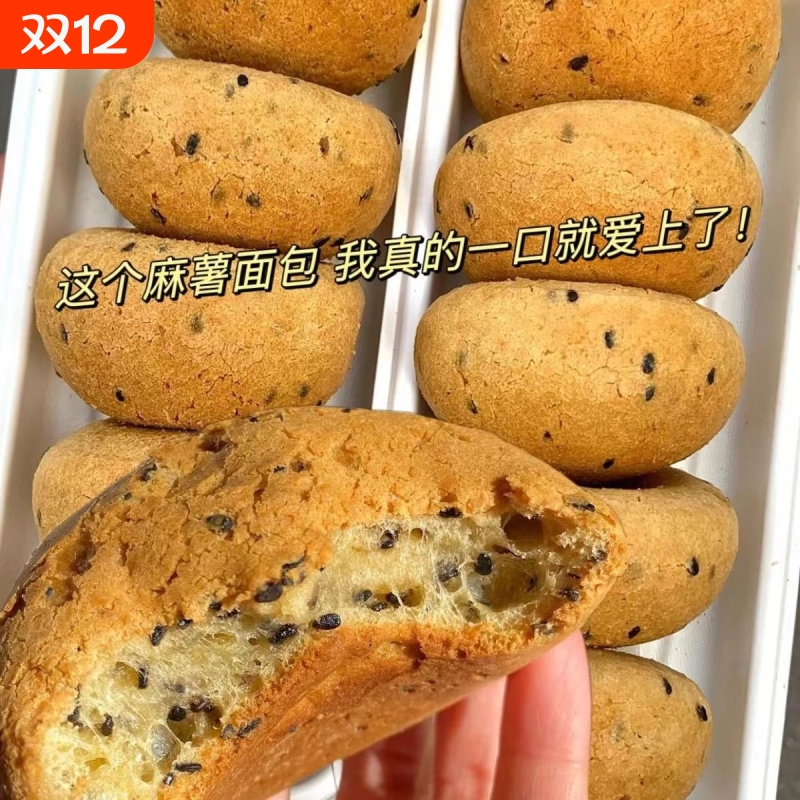 【超市同款】麻薯面包整箱批发欧包早餐网红休闲零食办公室整箱
