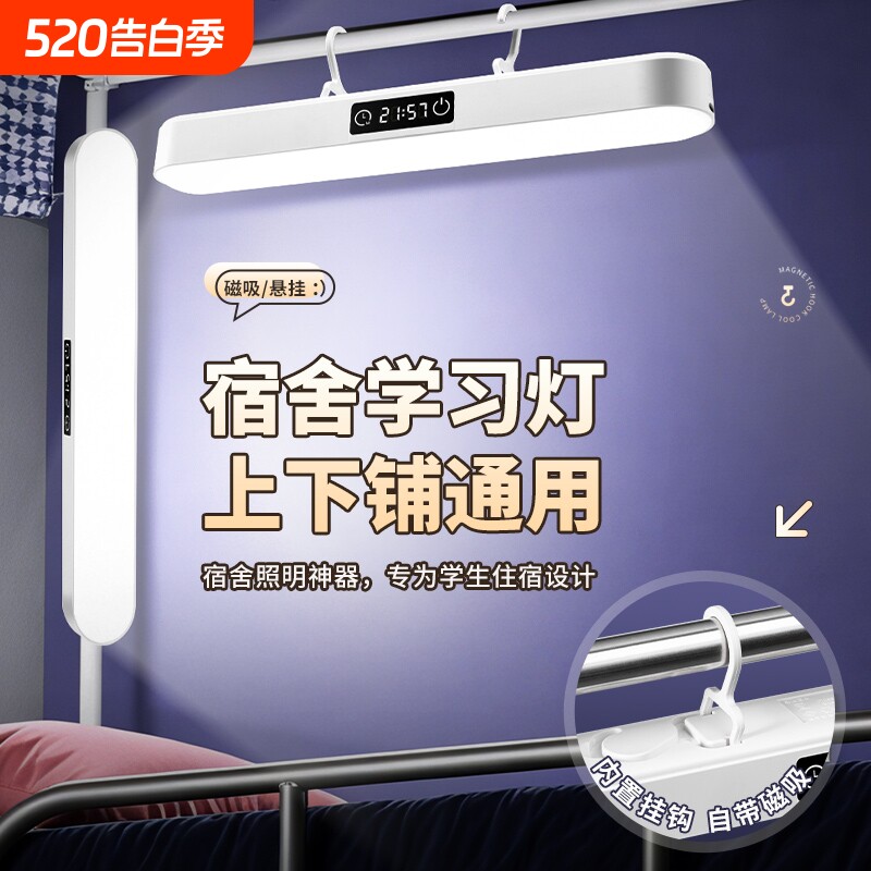 2026年新款台灯学习专用宿舍灯学生磁吸酷毙灯书桌护眼床头灯充电