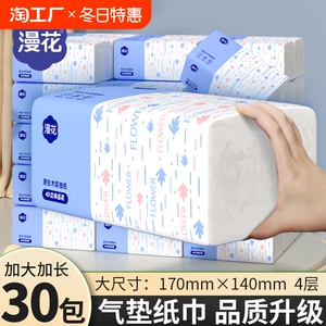 漫花餐巾纸抽纸宿舍家用实惠装大包装擦手卫生纸巾婴儿直播专属
