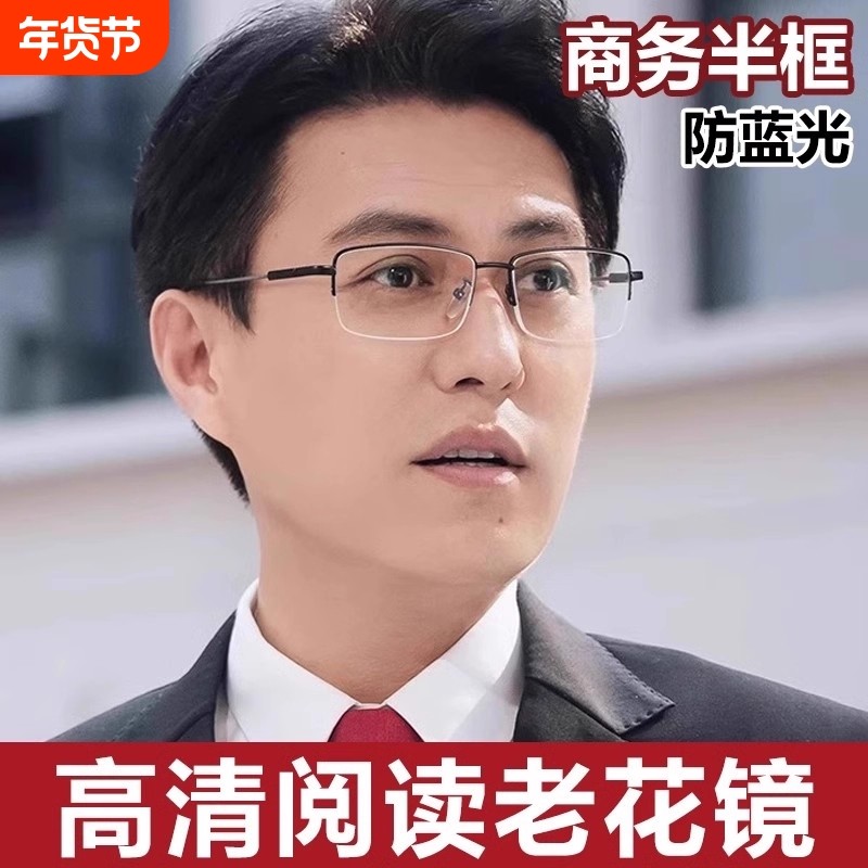 2025新款男士老花镜高档正品官方旗舰店防蓝光老花眼镜男十大品牌,ZIPPO/瑞士军刀/眼镜,老花镜,淘宝优惠券,粉丝福利购,淘宝优惠卷