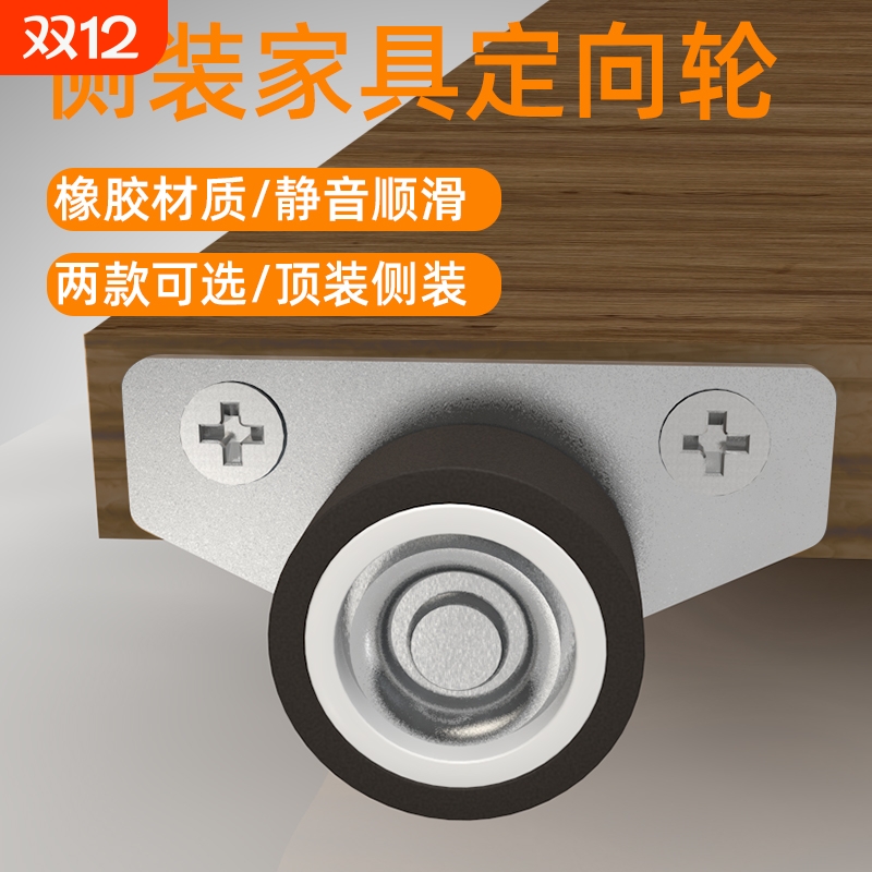 侧装滑轮下垂支撑轮轨道提门神器底部轮子移门木门脚轮大全轴承轮