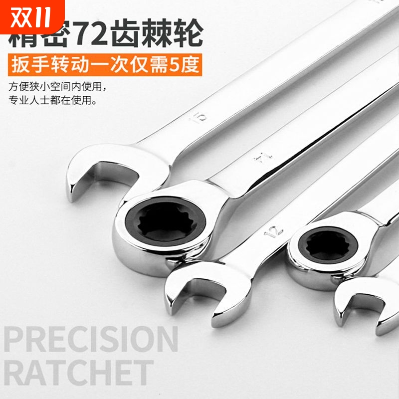 两用棘轮扳手/终身保用款