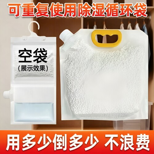 除湿袋氯化钙干燥剂颗粒可挂式吸湿防潮防霉可重复使用除湿盒吸水
