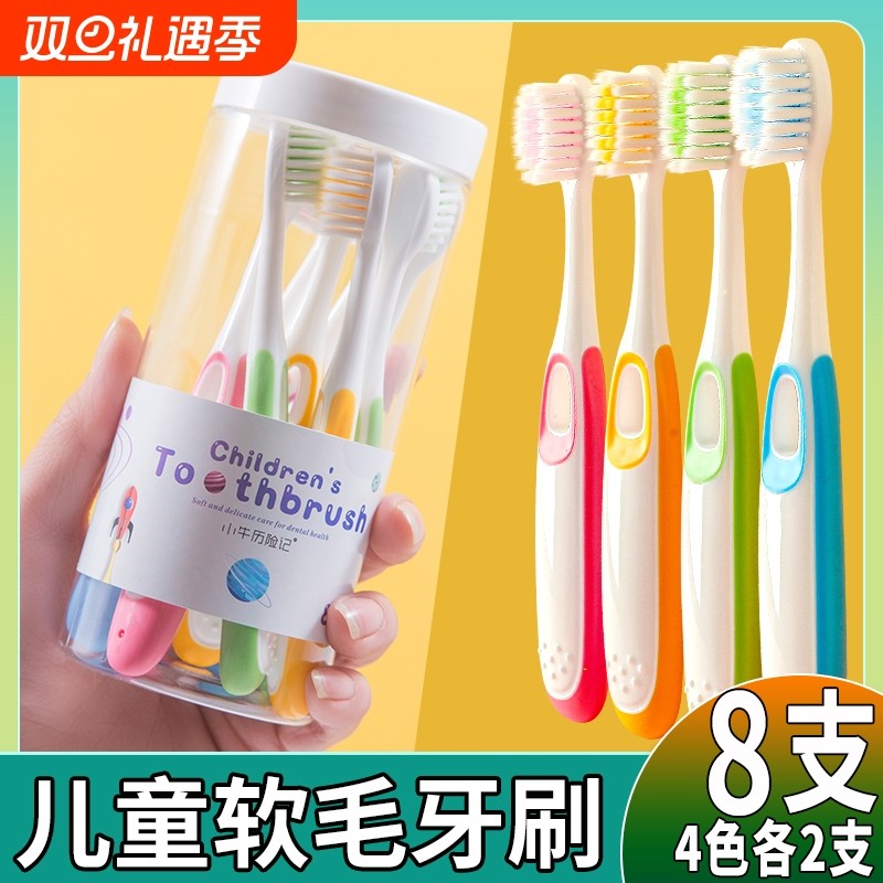 牙刷儿童软毛护龈去渍3-6-10-12岁以上男女童换牙期小孩牙膏